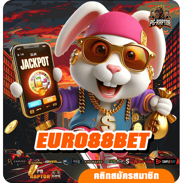 EURO88BET เว็บสล็อตอันดับ 1 ของคนไทย แตกหนักทุกเกมดัง