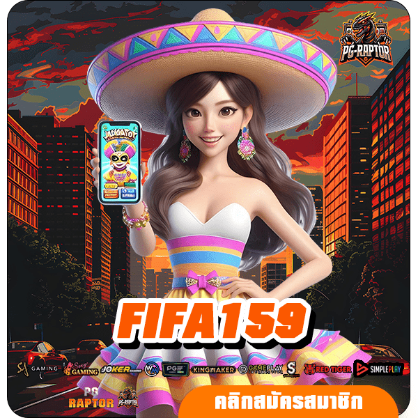 FIFA159 สล็อตเว็บตรง แหล่งหาเงินแบบใหม่ มีคนเล่นเยอะที่สุด