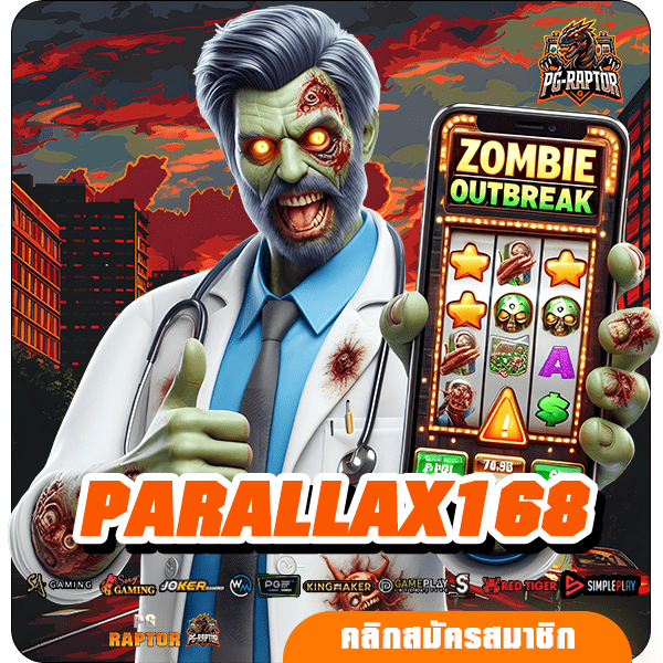 PARALLAX168 ทางเข้าหลัก สล็อตแตกง่าย จ่ายเงินดี สมัครฟรี